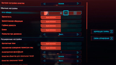 Настройки графики, как увеличить FPS на ПК в игре Cyberpunk 2077?